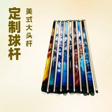 美式九球分体大头杆13MM中式黑八花英式9球桌球杆高颜值黑8台球杆