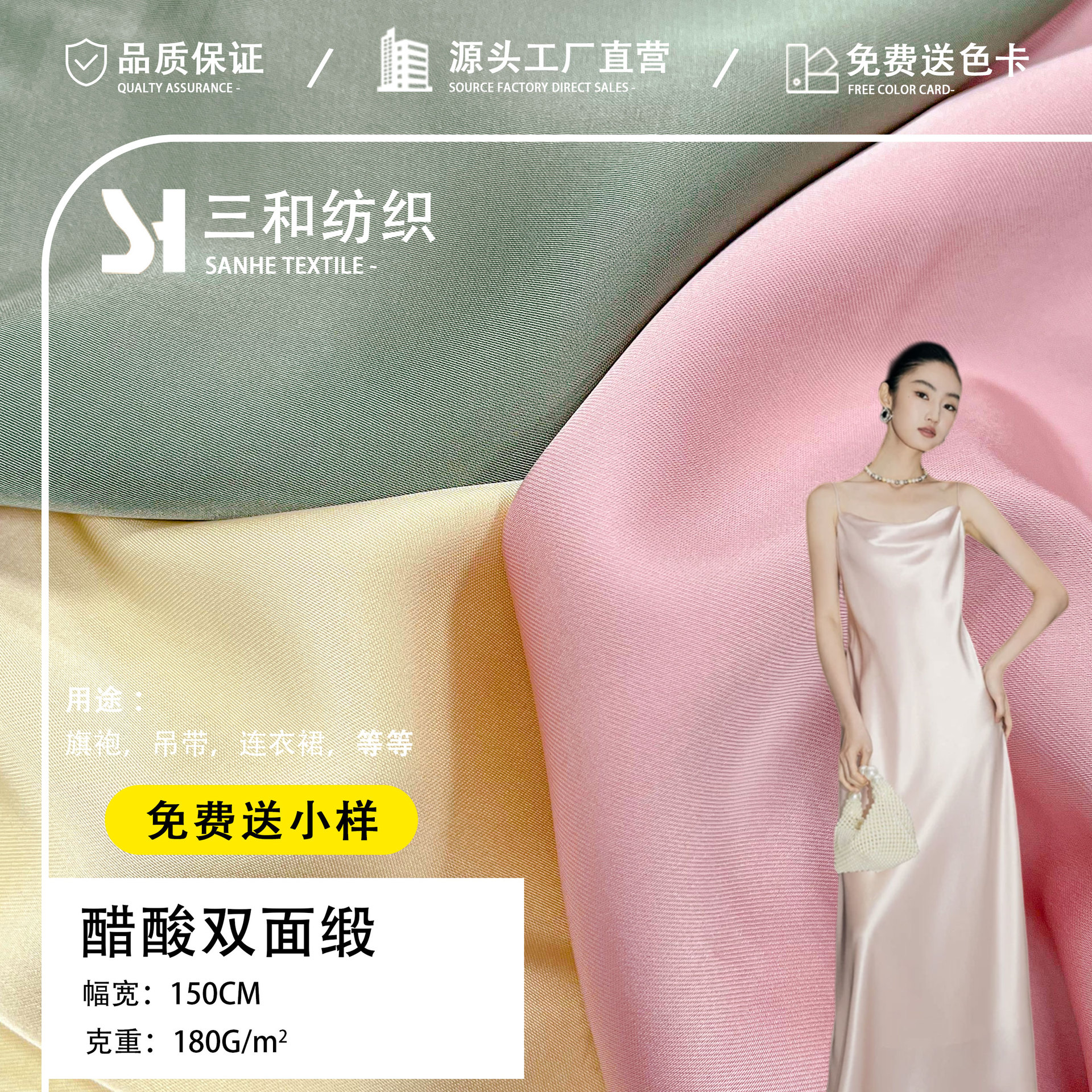 现货全涤180克色丁醋酸双面缎柔软布料 汉服旗袍吊带衫面料批发