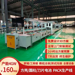1G动力电池模组Pack生产线伟涛普生产线源头工厂免费设计方案