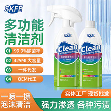 SKFE去油污厨房多功能清洁剂油烟机清洁剂油渍泡沫强力清洁剂家用