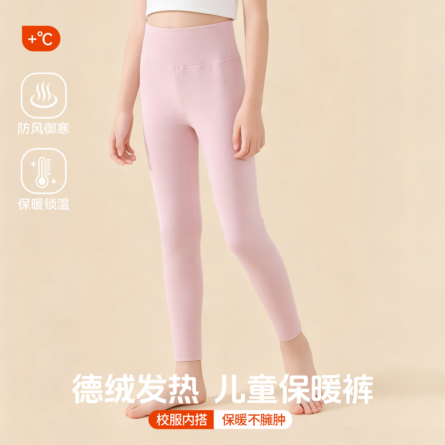 Girls' thermal leggings for winter, children's thermal pants, warm seamless leggings, elastic cotton pants for primary and middle school students
