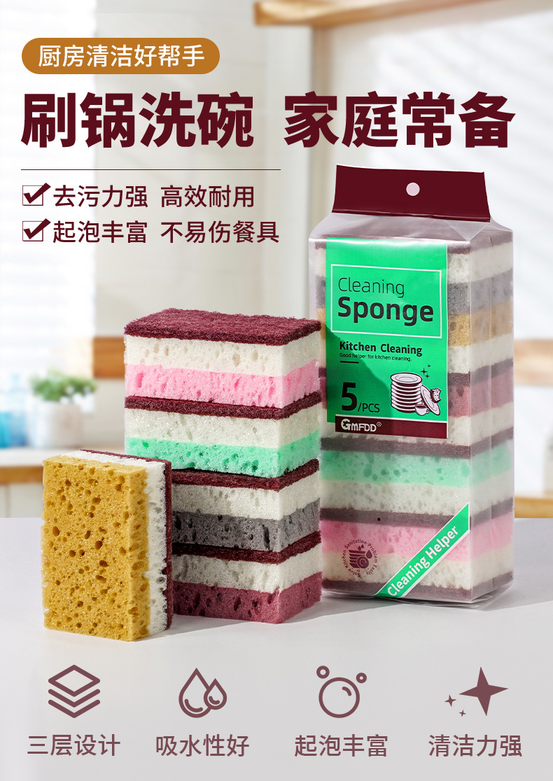 加厚三色高泡海绵擦_01.jpg