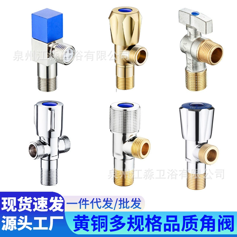 Медный треугольный клапан бытовой школы отеля водонагреватель горячей и холодной взрывозащищенный медный сердечник медный стержень угловой клапан Чистая медь утолщенный угловой клапан