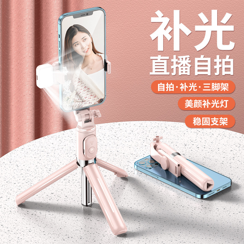 手机蓝牙自拍杆加长一体式便携多功能遥控带美颜补光手机直播支架|undefined