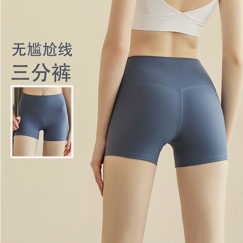 Spring and Summer New Solid Color Yoga Shorts No Embarrassment Line Tight High Waist Elastic Sports Fitness Three-point Yoga Pants for Women Spring and Summer New Solid Color Yoga Shorts No Embarrassment Line Tight High Waist Elastic Sports Fitness Three-point Yoga Pants for Women