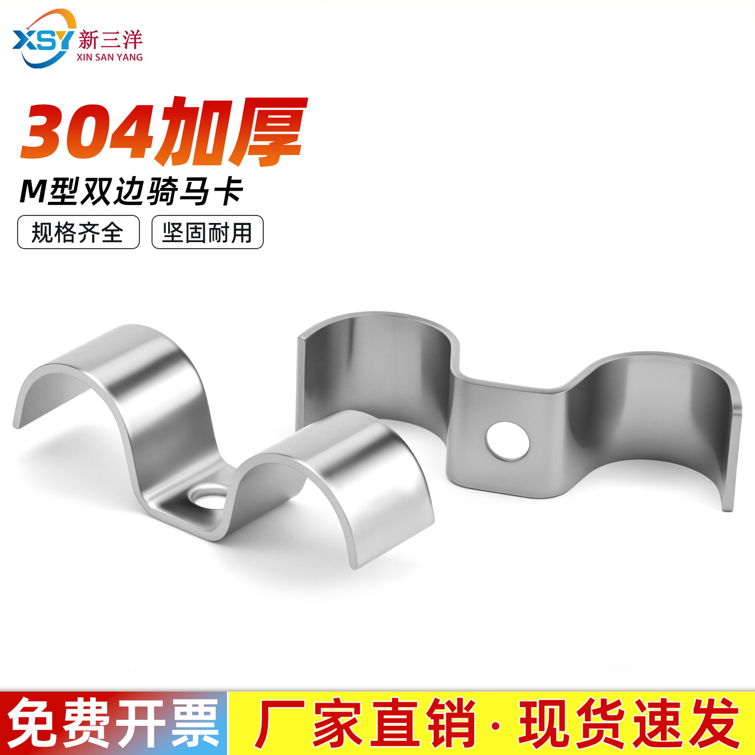 304 Stainless Steel M-Type Double-Sided Pipe Clamp Water Pipe Buckle Double Pipe Clamp Pipe Bracket Pipe Buckle Row Card Water Pipe Clamp Saddle Clamp