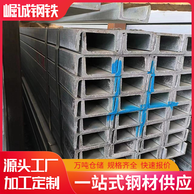 珠海现货阁楼高强度加厚国标12号槽钢厂房仓库建筑16号槽钢