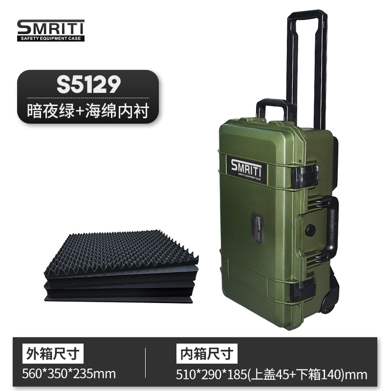 伝承S-5129多機能プラスチックツールボックス一眼レフカメラノート撮影ポールボックス安全防護ボックス