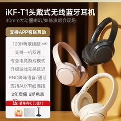 iKF T1头戴式耳机蓝牙无线电竞新款游戏降噪有线带麦电脑男女生