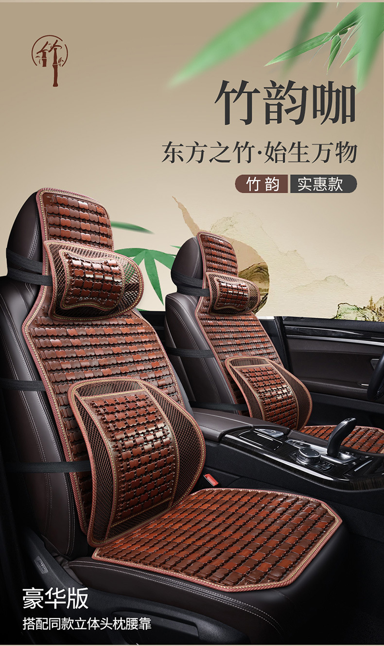 Car Seat Cushion Summer Cooling Mat Bamboo Car Seat Cushion Bamboo Mat Car Mat Ice Silk Summer Ventilation and Breathability