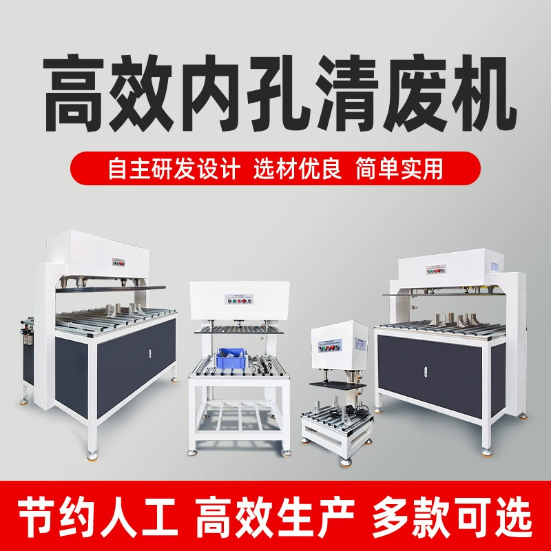 Машина для очистки внутренних отверстий, пневматическая машина для удаления отходов из картонных коробок, гофрокартонных коробок и цветных коробок, прямые продажи от производителя.