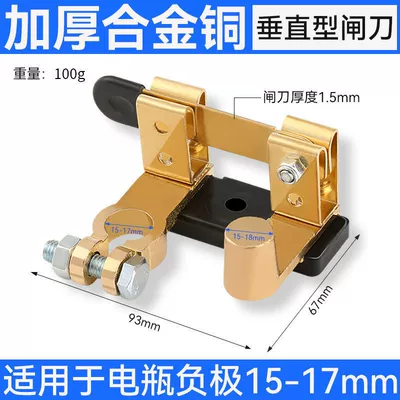 Thickened Pure Copper Car Battery Switch Anti-Leakage Device Universal Modified Battery Clamp Power Cut-Off Switch (Car on the line of fire) - upgraded-alloy-copper-vertical-model-thickened-and-weighted-suitable-for-15-18mm-no-leakage