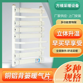 卫生间壁挂式毛巾架水暖散热片铜铝复合背篓暖气片家用不锈钢背篓