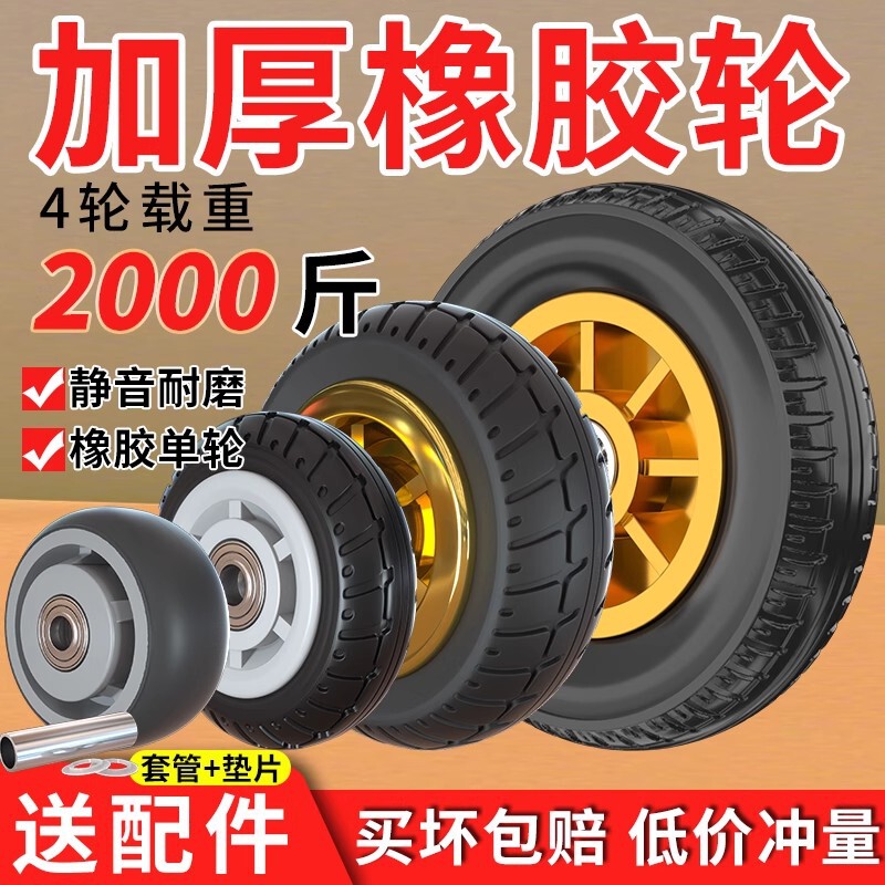 Mixiang サイレントホイール、ヘビーデューティシングルホイール 4inch プーリーホイール、ゴム製キャスター、ユニバーサルホイール、カートホイール|undefined
