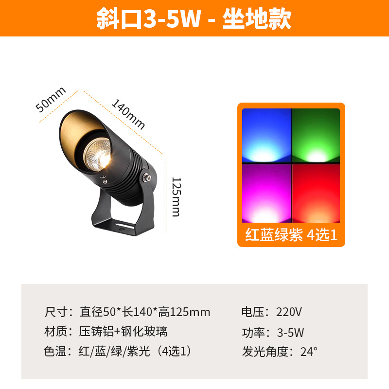 경사 입 3-5W 바닥 모델 - 빨간색, 파란색, 녹색, 보라색 중에서 1개 선택