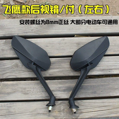 Motorcycle Electric Vehicle Rearview Mirror Universal Modification with Ultra-Large Field of View 8mm Scooter High-Definition Reversing Mirror (Motorcycle rearview mirror) - black-30cm-rearview-mirror-one-pair-in-box