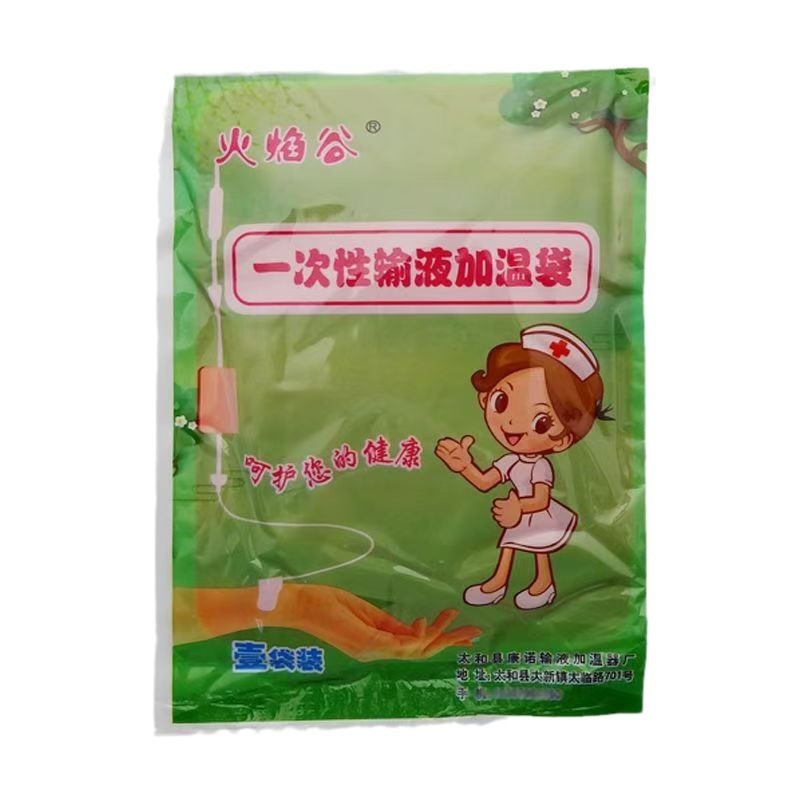 炎谷使い捨て輸液加温器加温貼付加熱袋恒温保温貼付約70グラム/枚|undefined