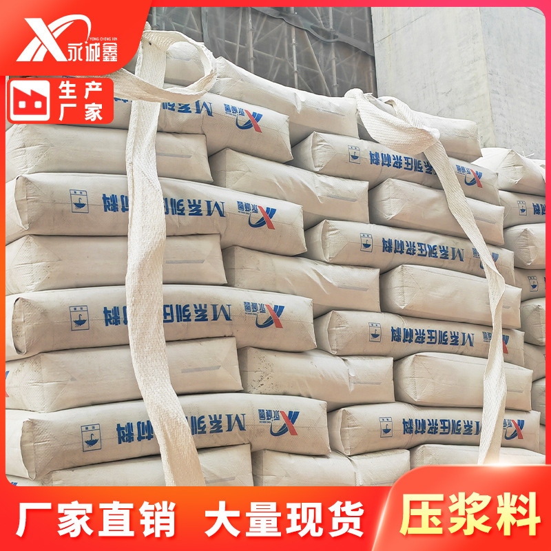 Grouting Material Grouting Material for Bridge Prestressed Pipe Channel Cement Grouting Material Grouting Agent for Highway and Railway