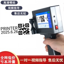 供应凹凸面喷印喷码机纸盒全自动打码机食品袋日期手持智能喷码机