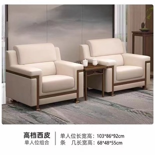High-End Office Sofa Vip Business Reception Meeting Boss Negotiation Single Sofa Coffee Table Combination 2024 New Style