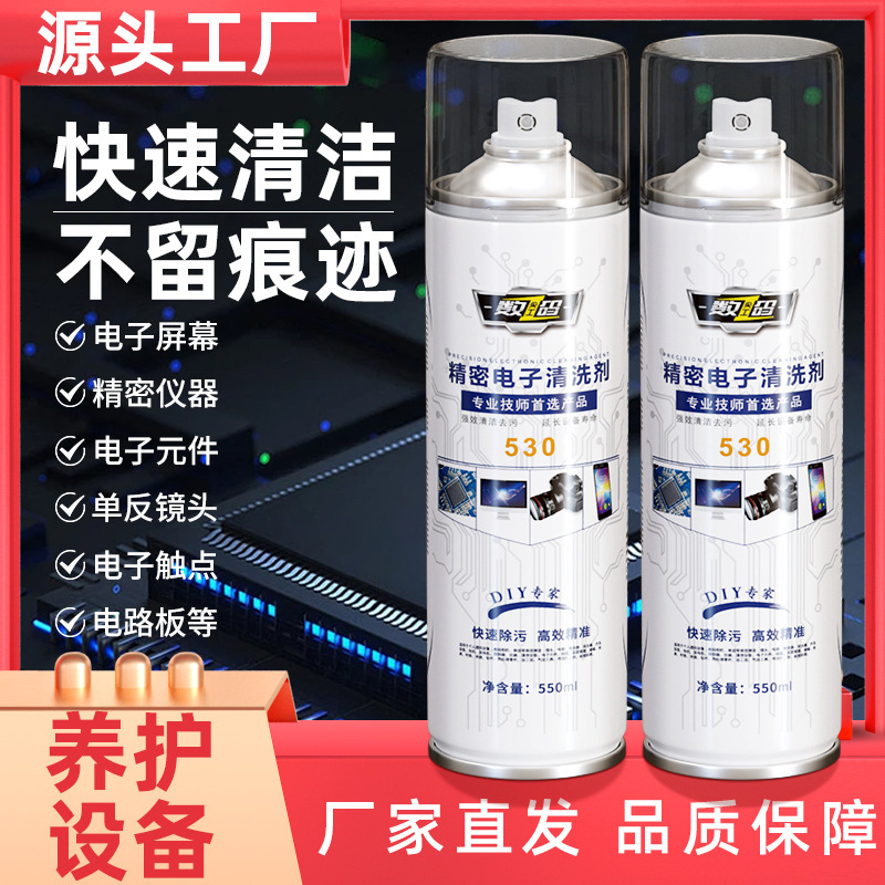 Precision Digital Cleaning Agent Electrical Appliances Computer Motherboard Mobile Phone Line Film Screen Dust Removal and Decontamination 530 Cleaner