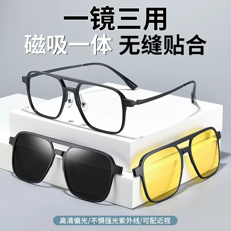 抖音爆款双梁TR90三合一磁吸眼镜框近视偏光太阳镜夜视镜可配度数