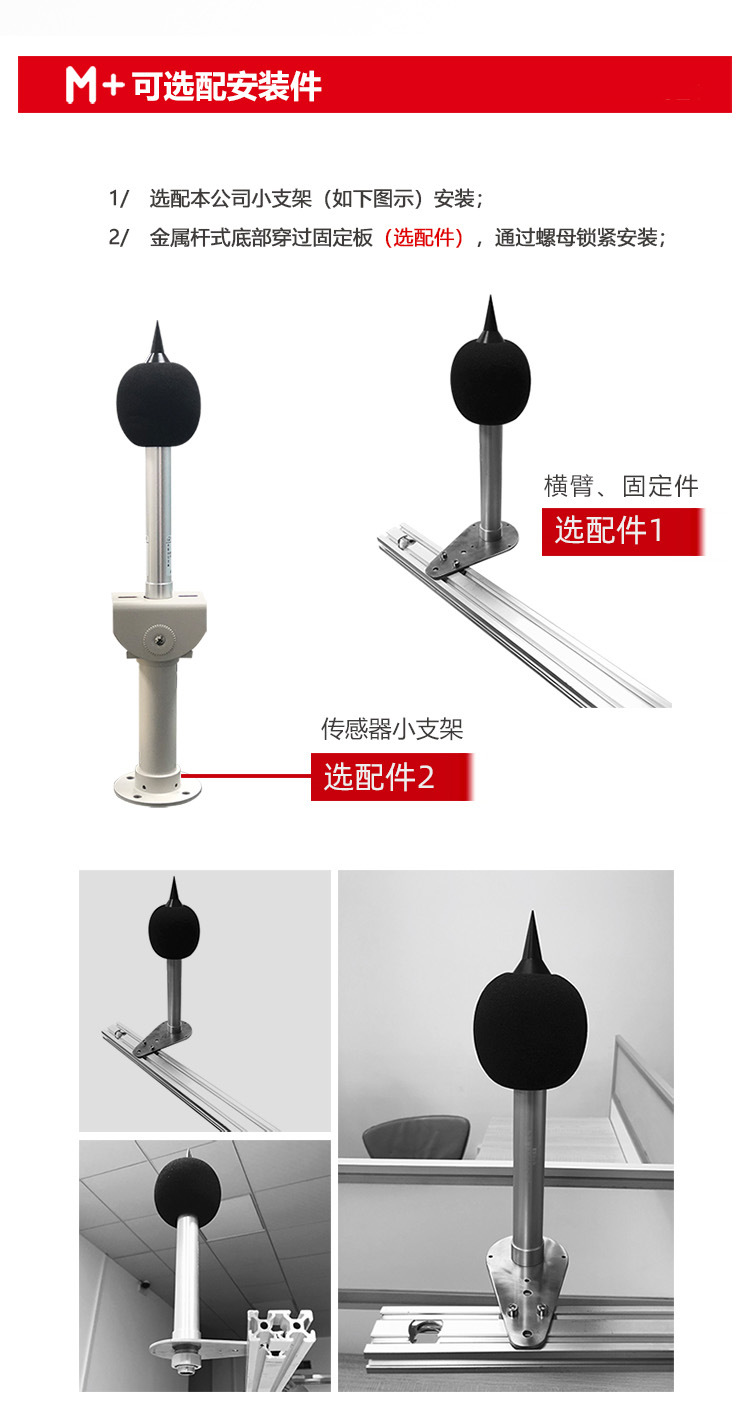 噪声传感器XS-ZYA详情页 (6).jpg