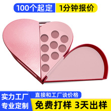 高端礼盒定制心形化妆品冻干粉香水护肤品套装盒个性双开包装礼盒