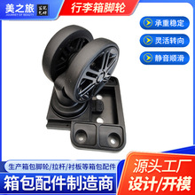 行李箱轮子静音耐磨轮双排可拆卸轮可做刹车款减震箱包万向轮