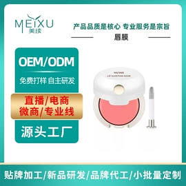 涂抹面膜;面霜;液态精华