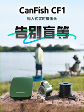 canfish cf1 AI���~����̽�~����ҹҕ����z���^ˮ��ֱ��