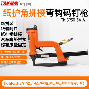 ���o�Ǽ����b�Ҿ����ϼ���ᔙCTK-SP50-5A��܇�_�|�Ԅӏ��h�aᔘ�