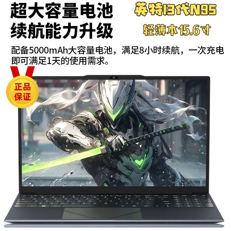Brand New Laptop 15.6-Inch Intel 13Th Generation N95 Ultra-Thin Office Gaming Portable Lightweight