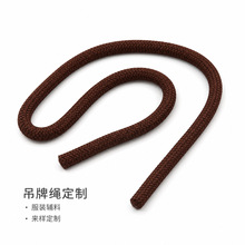 涤纶编织圆绳 服装吊牌绳箱包捆绑绳 多色尼龙 PP 圆绳 可定长度