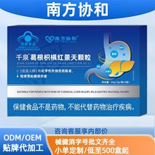 南方协和千泉葛根枳椇红景天颗粒苗氏牌天麻芦荟灵芝猴头菇西洋参