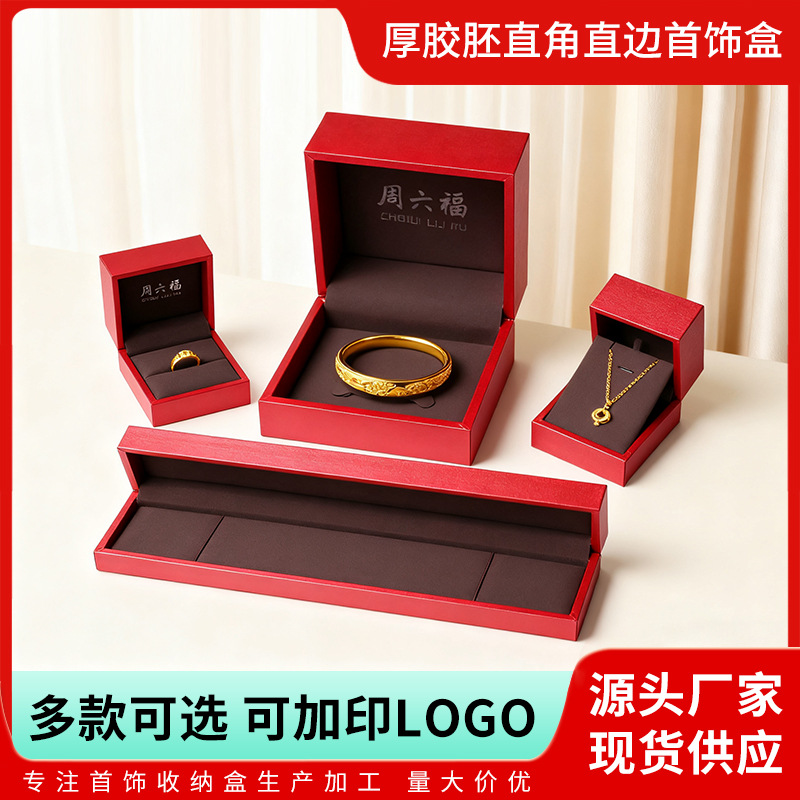 Hunan Thick Rubber Base Jewelry Box Portable Dustproof Large Capacity Earring Ring Necklace Storage Jewelry Box