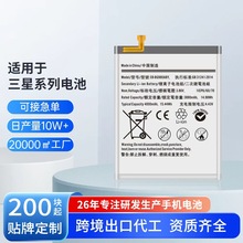 适用三星S6/S9/S10/S20/S21Plus/S22Ultra/S23/S24手机锂电池批发