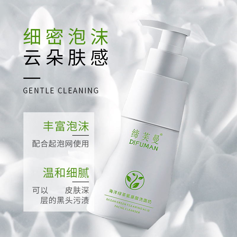 缔芙曼洗面奶绿茶氨基酸除虫多效清洁肌肤保湿滋养除满洁面乳