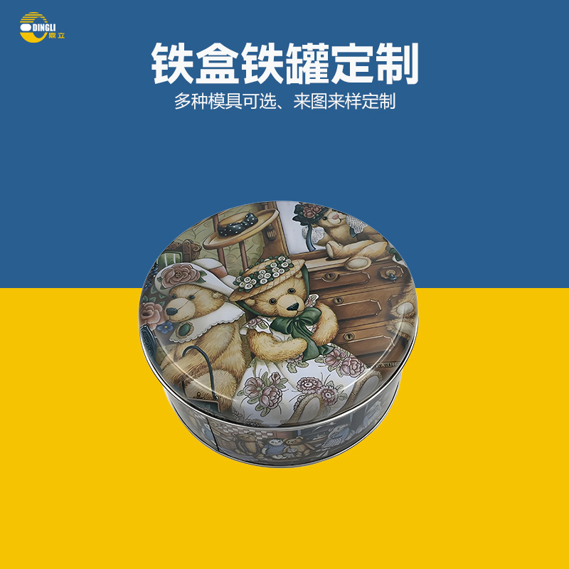 铁盒厂家定制 圆形曲奇饼干铁盒 批发中号糖果礼品马口铁皮空盒子