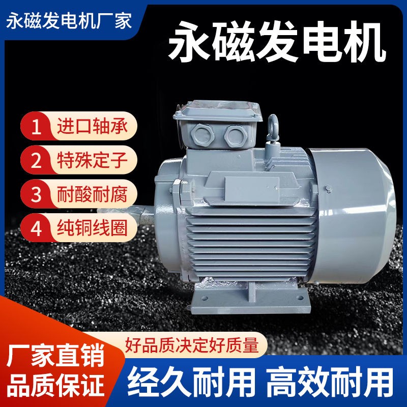 j8足水力功率线220V380V耐用发电机纯铜实验低速永磁无刷厂家发g3