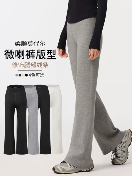 Modal Straight High-Waisted Flared Pants for Women, Spring, Autumn, and Winter, Drapey Sports Casual Pants, Slimming Wide-Leg Bell-Bottom Pants
