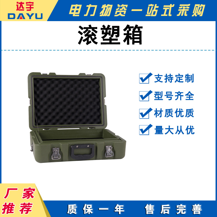 运输器材箱三防储箱消防器材储运箱航海仪表防 水箱