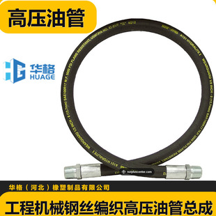 High pressure hydraulic hose construction machinery high pressure oil pipe air compressor rubber pipe coal mine water delivery high pressure hose