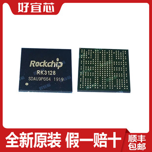 RK3588J全新原装瑞芯微CPU主控芯片处理器封装BGA-1088-阿里巴巴