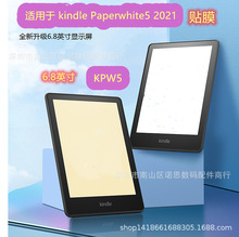 适用Kindle paperwhite5 2021电子书贴膜KPW5阅读器6.8全屏保护膜