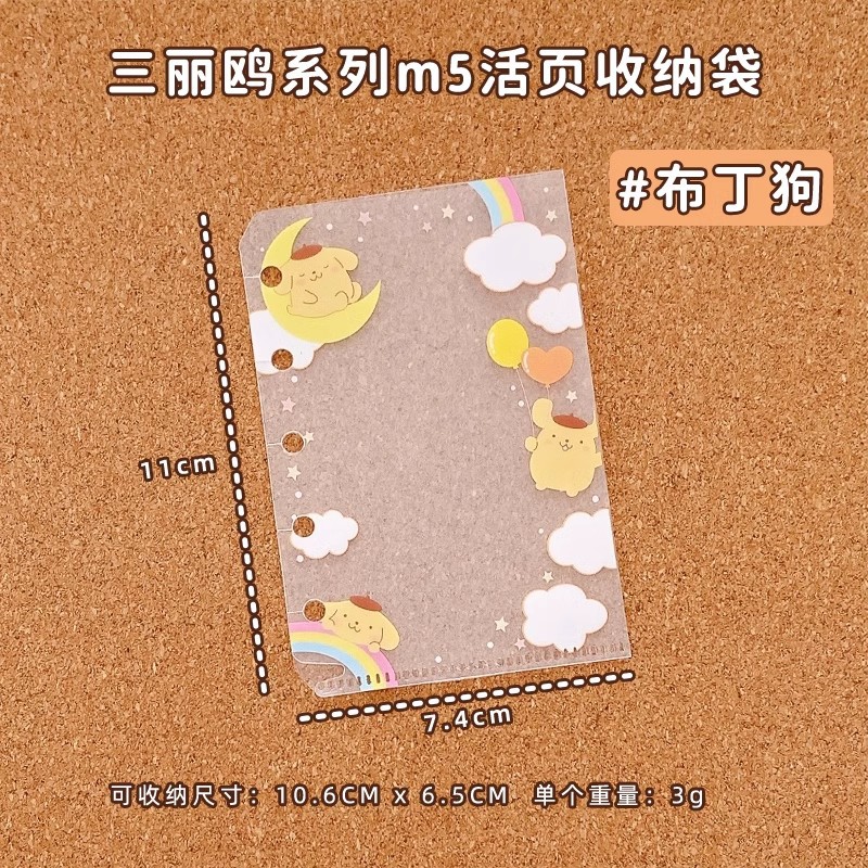 푸딩개 m5pp 수납가방 1개