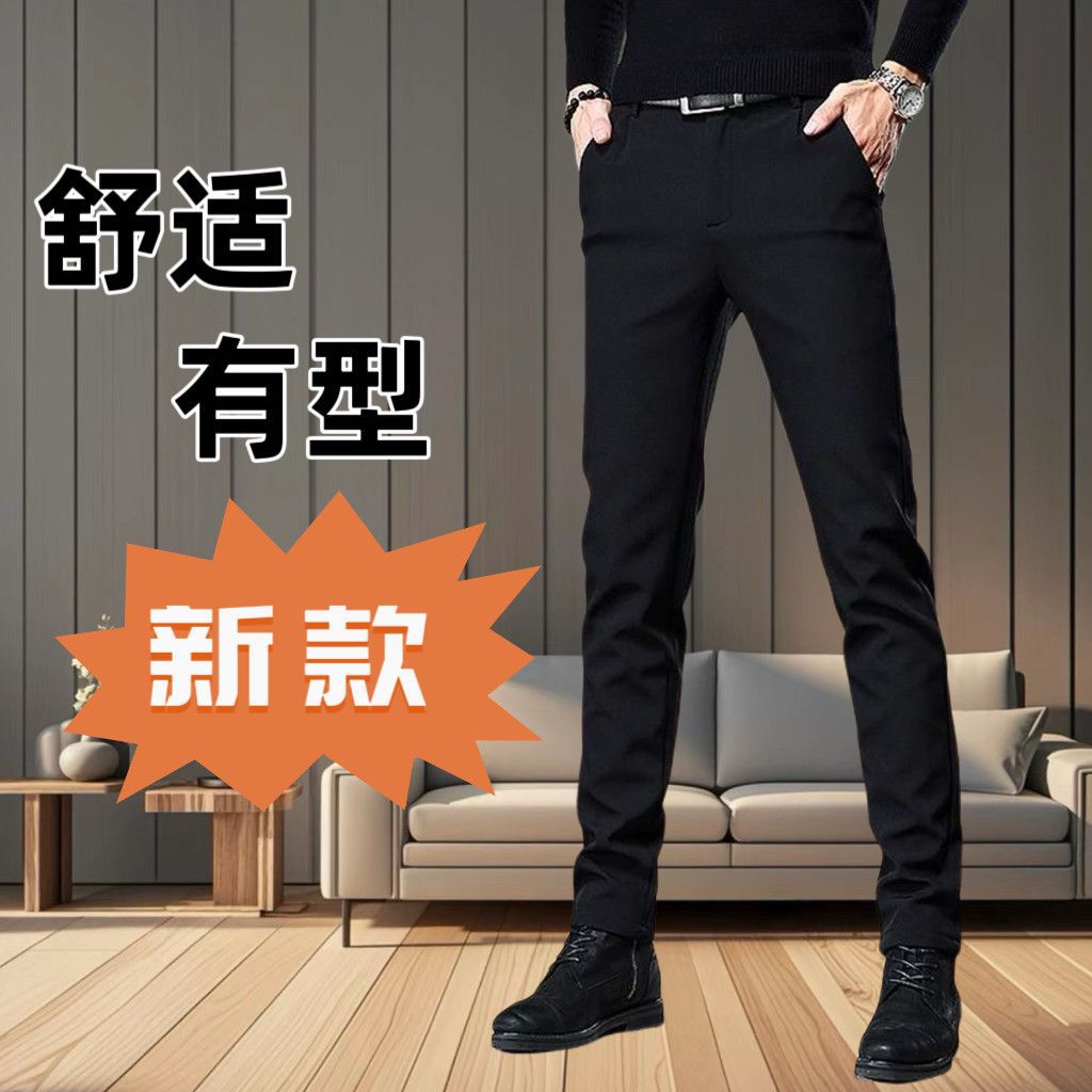 男士夏季薄款休闲裤韩版修身小脚裤潮流商务弹力九分西裤显瘦长裤