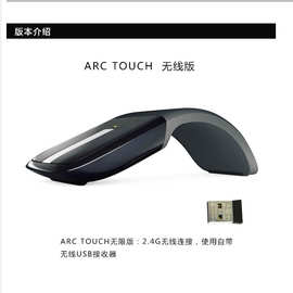 适用微软Arc Touch折叠超薄无线蓝牙鼠标surface设计师蓝影办公用