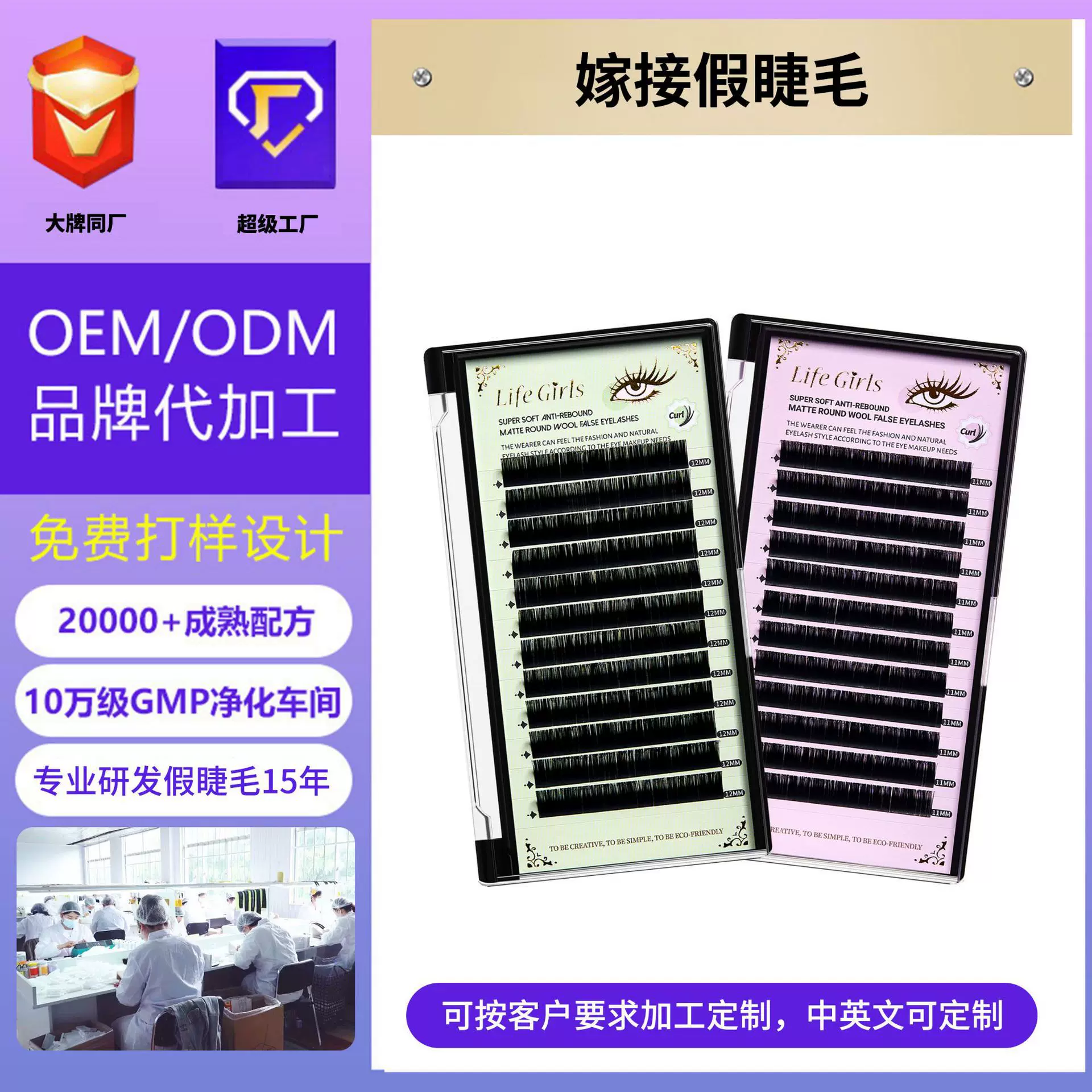 定制跨境散装嫁接朵毛空气感单根扁毛婴儿直美睫店专用种植假睫毛