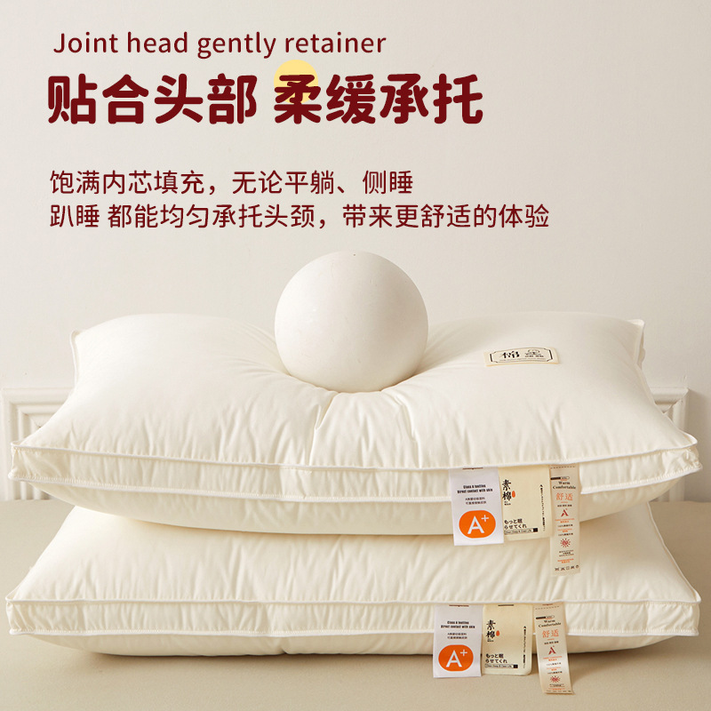 Maternal and Infant Class a Soy Fiber Pillow, Hotel-Style Adult Pillow Core, High Pillow for Student Dormitory, Does Not Collapse, Protects the Cervical Spine Maternal and Infant Class a Soy Fiber Pillow, Hotel-Style Adult Pillow Core, High Pillow for Student Dormitory, Does Not Collapse, Protects the Cervical Spine